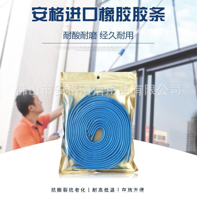 Angle 105cm glass scraper replacement rubber strip, imported rubber.