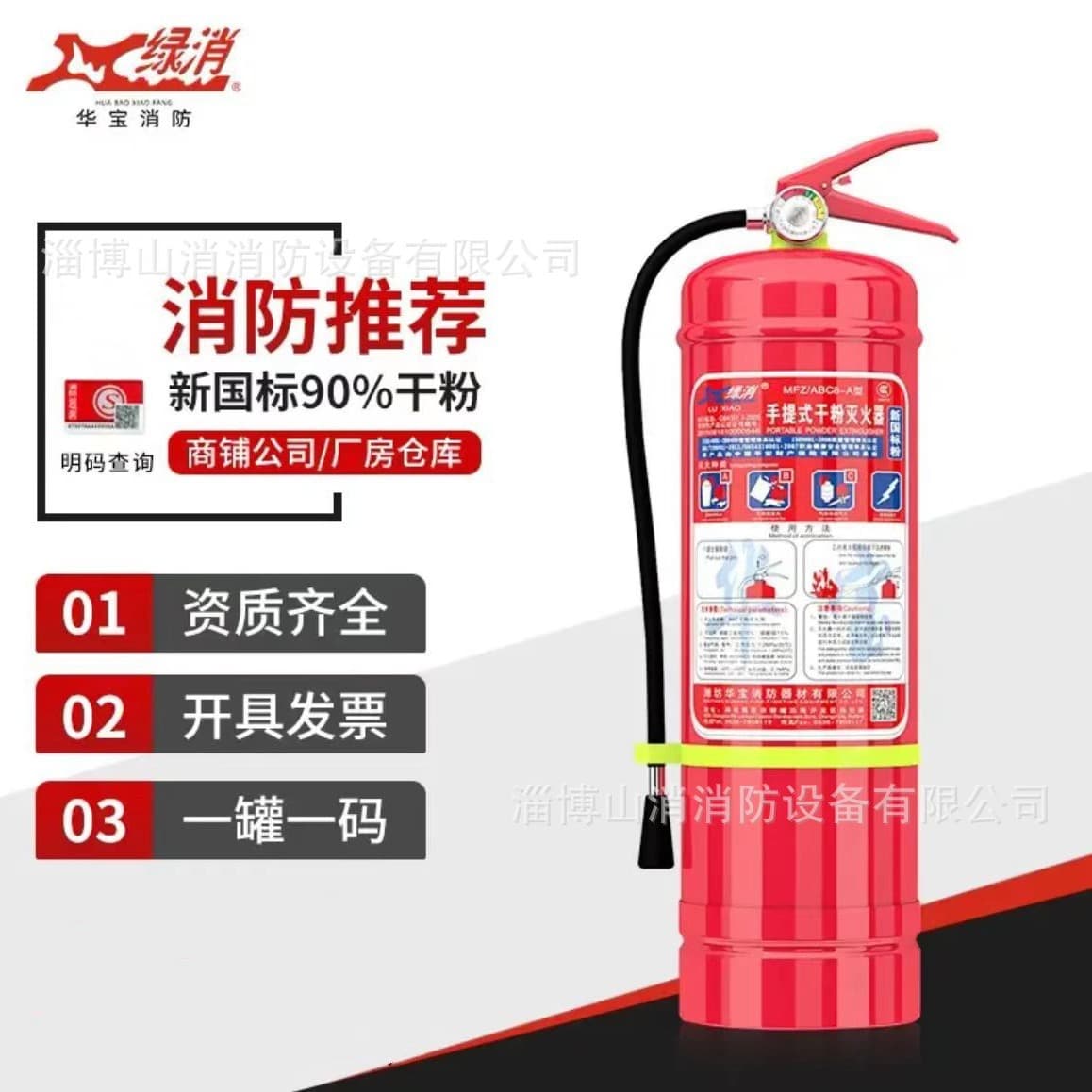 Green Fire Extinguisher Hand-held Dry Powder Carbon Dioxide Water-based LvXiaoMFZ/ABC 4kg/8kg/MT3
