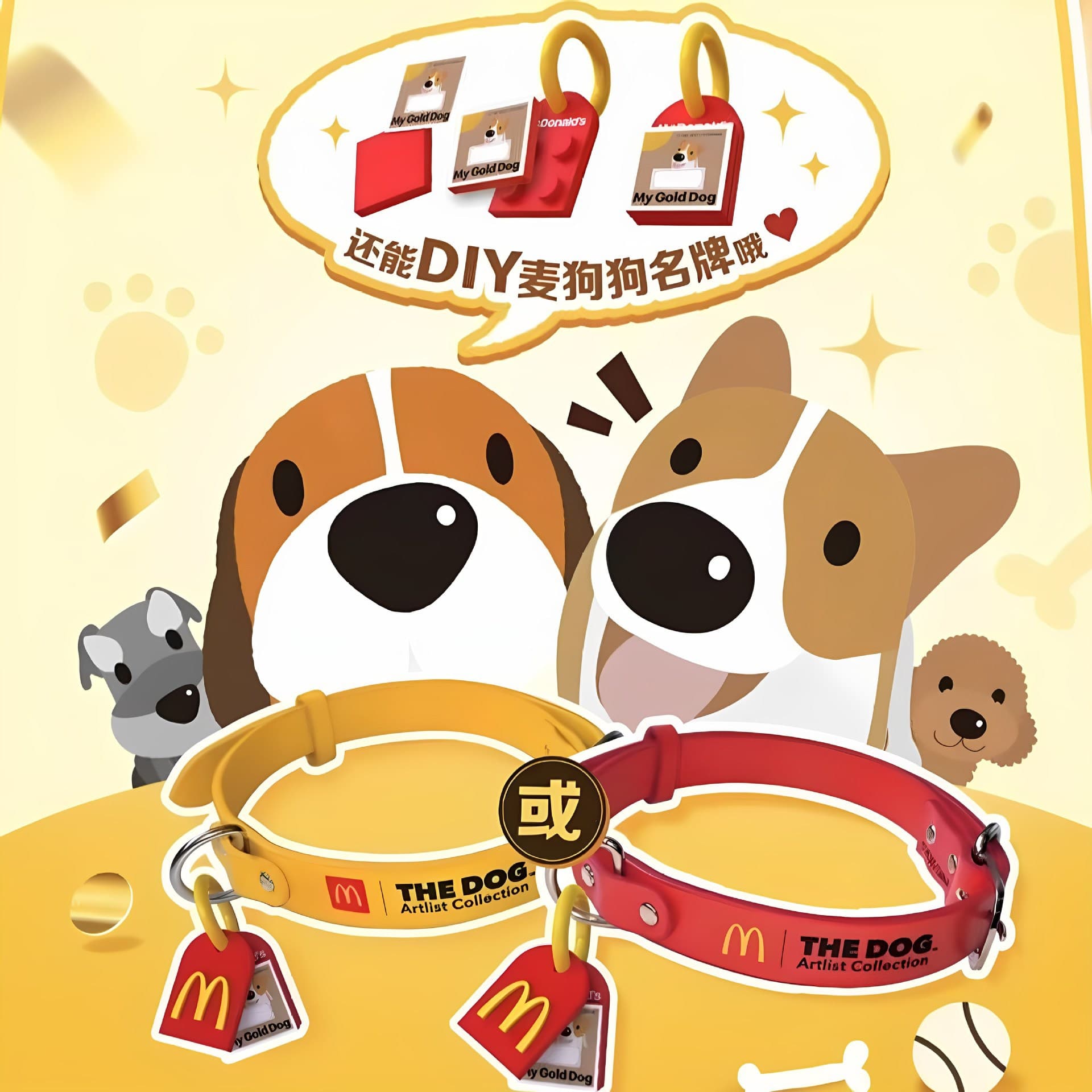 McDonald's My Gold Dog Limited Edition Dog Collar Set Mohair Universal Other