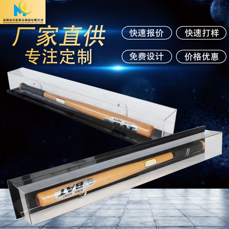 Custom Baseball Bat Storage Box, Transparent Acrylic Bat Case, Sports Equipment Wall-Mounted Storage Display Box
