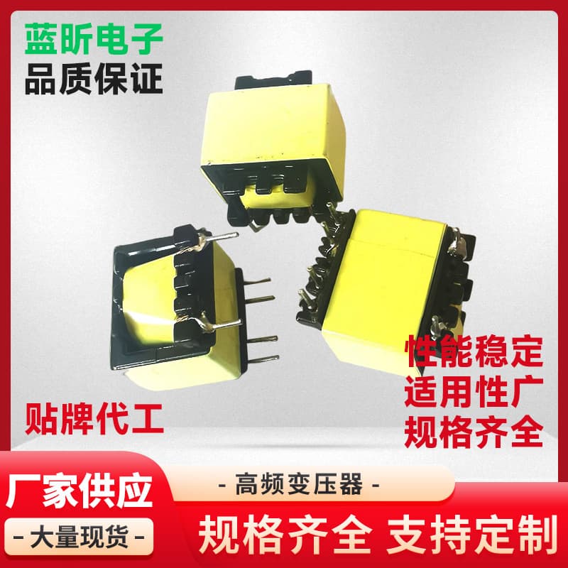 EE1310/EE1510 high-frequency transformer 5+5, 5V2A/2.4A transformer