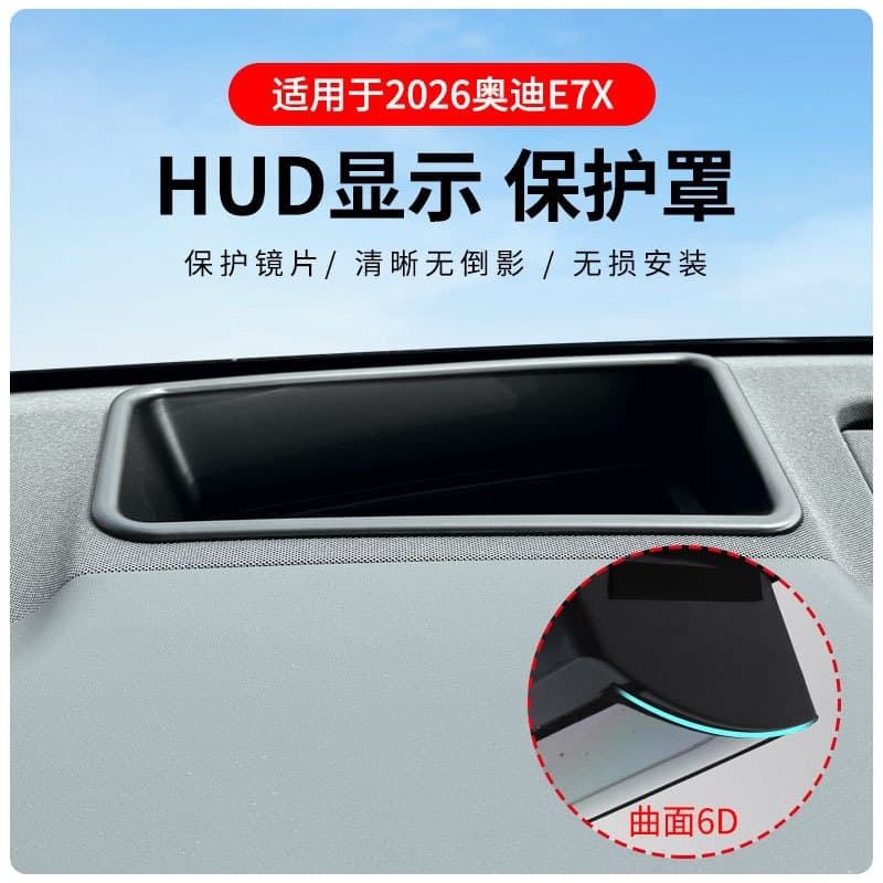 Factory Direct Supply for 2026 Audi E7X Upgrade 6D HUD Display Protective Cover Interior Car Accessories Modification