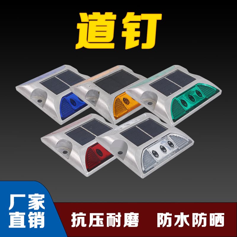 Spike Road Highway Raised Double-Sided Flashing Light Tunnel Guide Light Solar Cast Aluminum Spike Light Aluminum Spike