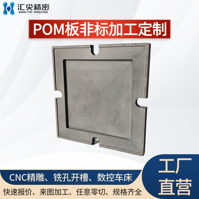 POM Sheet Processing Custom Cutting Anti-static High Temperature Wear-Resistant Black and White Delrin Plate POM Rod Polyoxymethylene Board