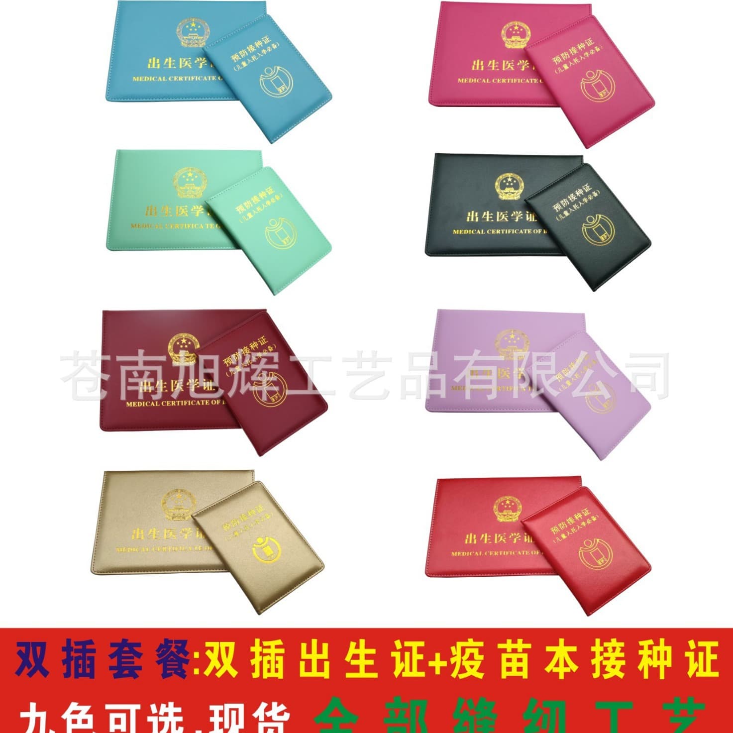 New Version Double Insert Birth Certificate Cover Birth Certificate Jacket/Birth Certificate Cover Shell Birth Certificate Protective Sleeve
