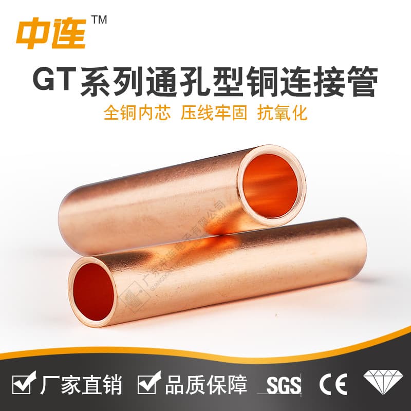 GT Copper Connection Tube Copper Direct Red Copper Tinned Crimping Tube Butt Terminal Wire Cable Intermediate Joint 10-2