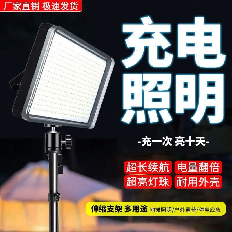 New Night Market LED Camping Light, Rechargeable Portable Outdoor Lighting with Bright Stand, Emergency Light for Power Outages