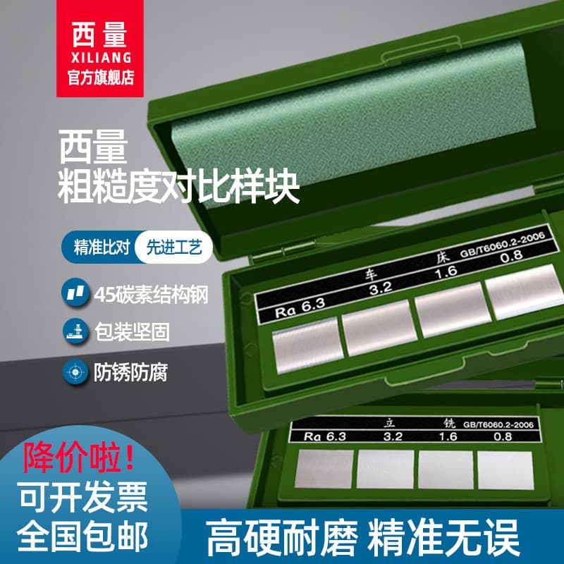 Xiliang Surface Roughness Comparison Sample Blocks Surface Finish Contrast Sample Plate Lathe Horizontal Milling Boring Machine 8 Sets Ra