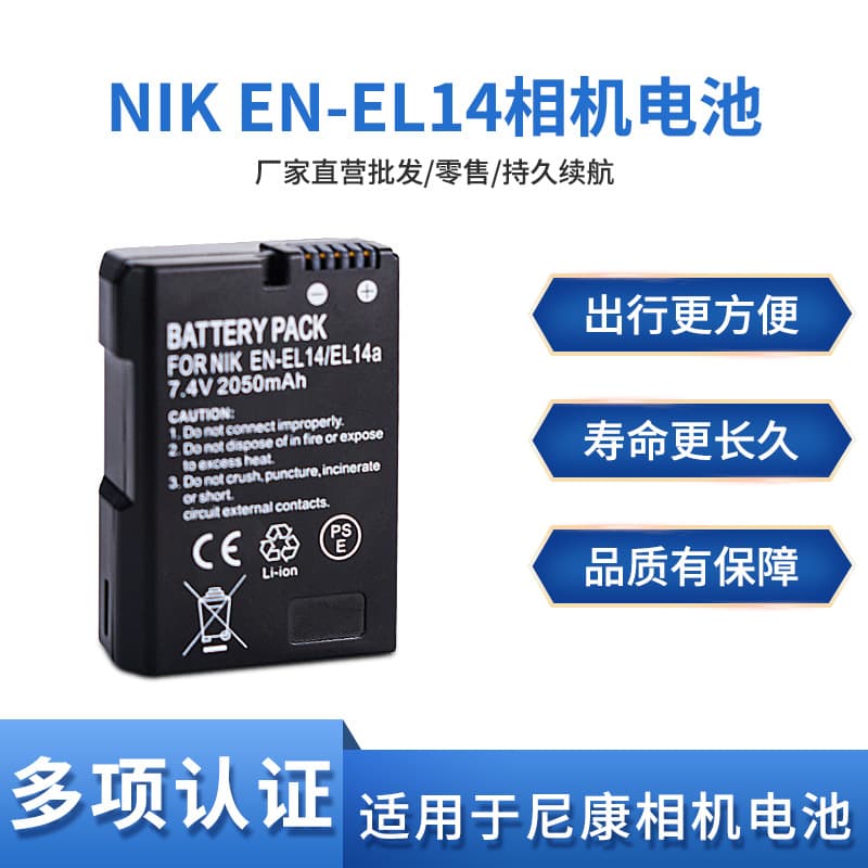 EN-EL14/A Battery Compatible with Nikon Cameras D3200 D3400 D5100 D5200 D5400 D5600