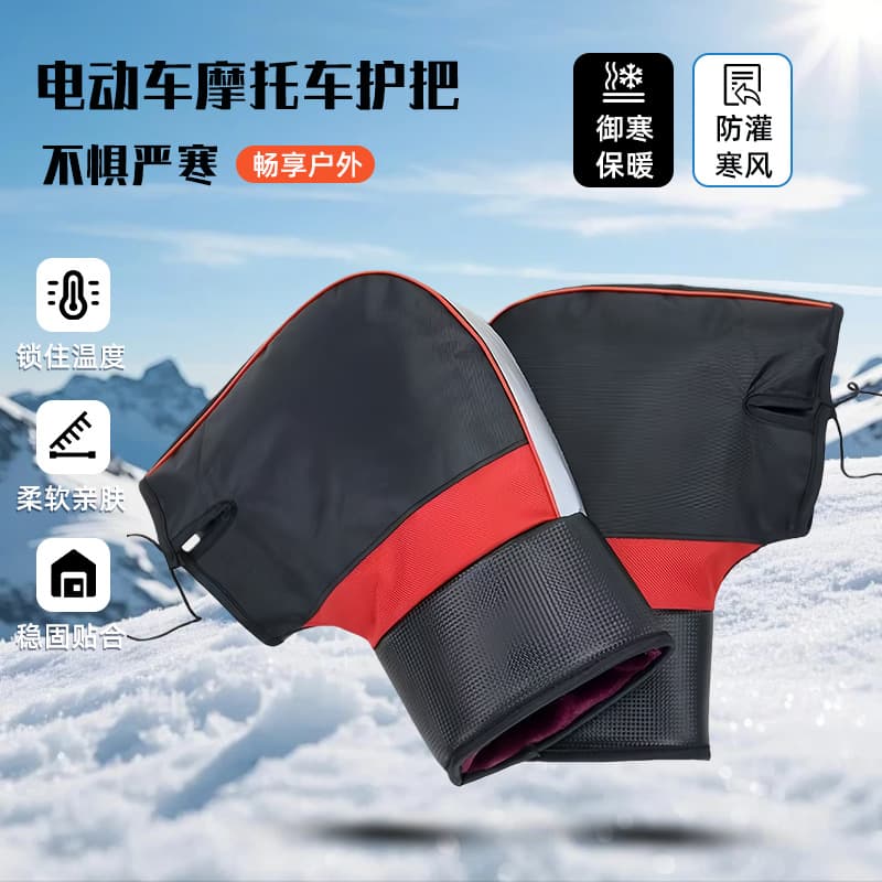 Winter electric vehicle handlebar covers, cold-proof and warm motorcycle handlebar covers, windproof and rainproof, thickened with reflective strips.