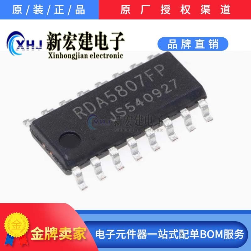 Main RDA/RDA Microelectronics RDA5807FP 5807M FM Stereo Radio Chip Original Factory Package