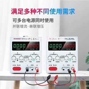 MAISHNEG Maisheng MS1002DS Adjustable DC Power Supply Four-Digit Display High Precision Experimental DC Power Supply