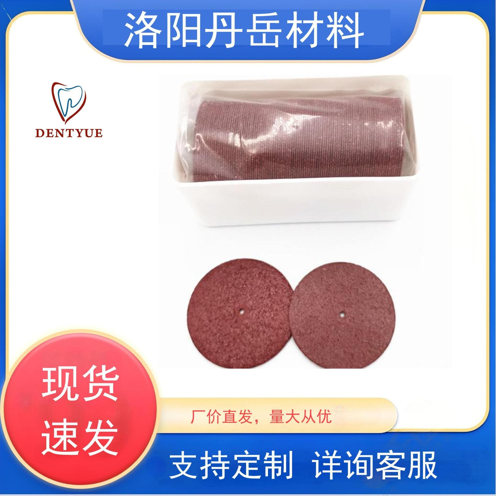 0.7mm Thick Dental Lab Tech Metal Cutting Resin Grinding Wheel Disc for Polisher