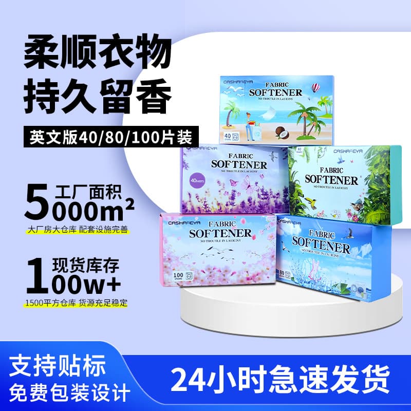 Laundry Care Softener Sheets Long-Lasting Fragrance Odor Improvement Laundry Scented Sheets Wholesale