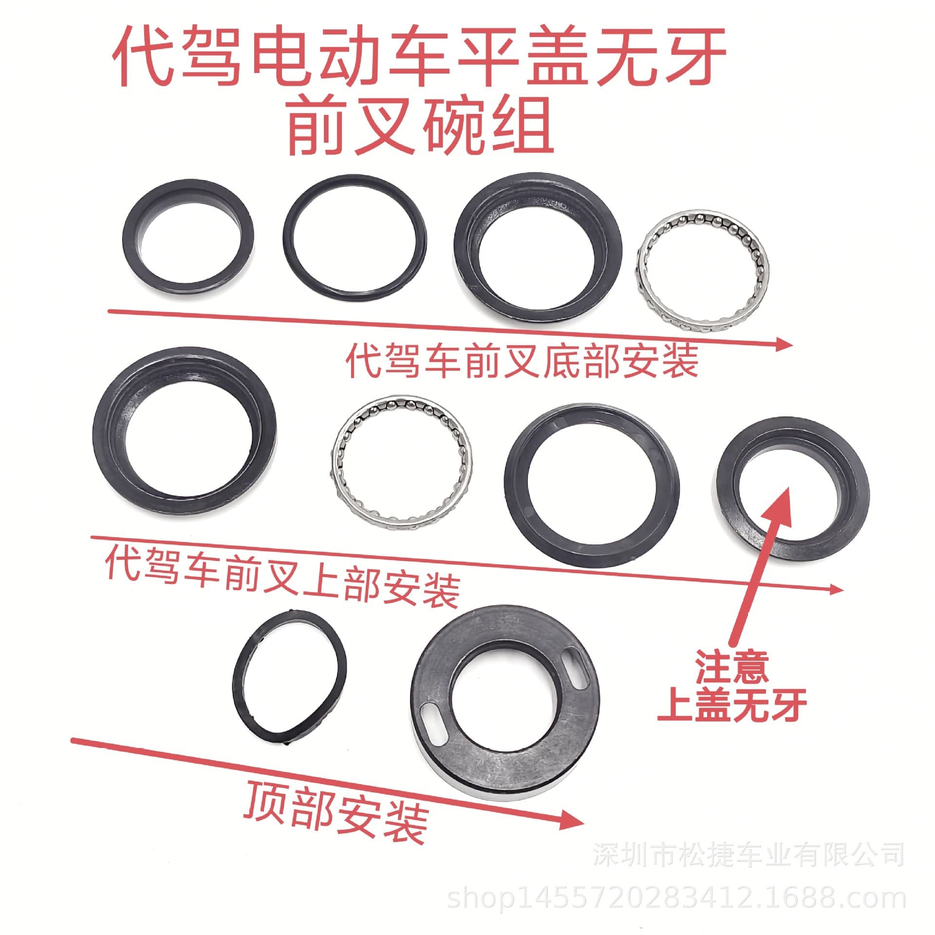 Electric driving front fork, toothed bowl set, toothless bowl set, eight-piece bowl, front bowl bearing, lithium battery driving bowl set