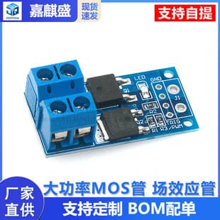 High Power MOSFET Field Effect Transistor Trigger Switch Driver Module PWM Adjustable Electronic Switch Control Board