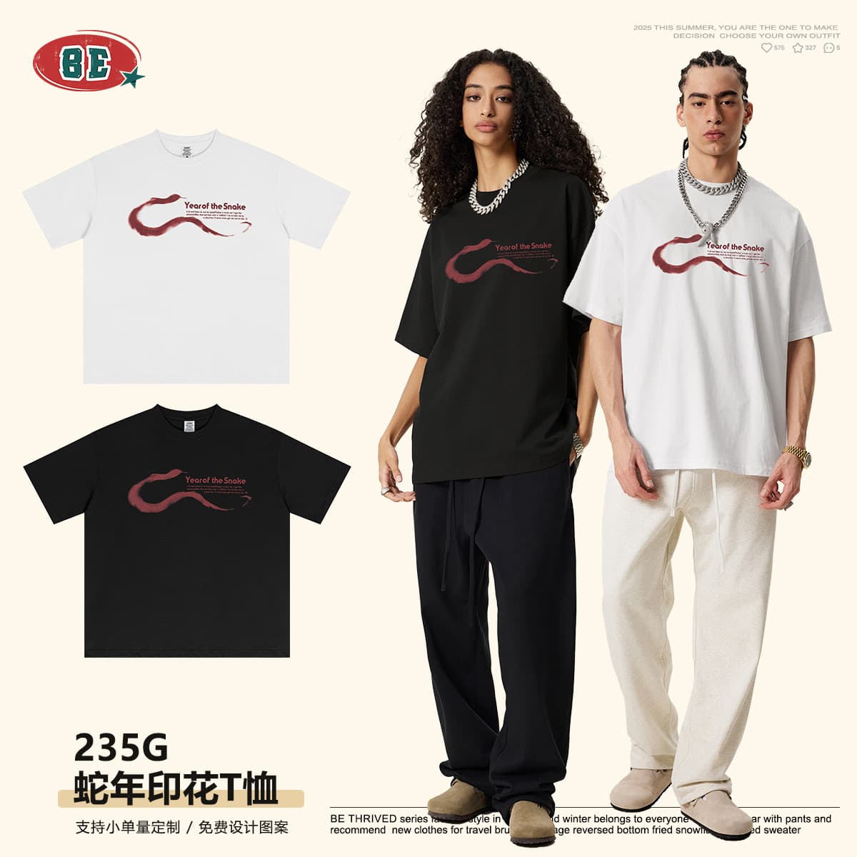 BE Men's | 2025 Summer American Trend Brand High Street Style T-shirt Simple Year of the Snake Print Cool Style Short Sleeve Top for Men