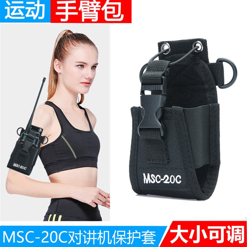 MSC-20C Universal Nylon Holster for Baofeng Handheld Two-Way Radio Pouch MSC20C Kenwood Radio Case