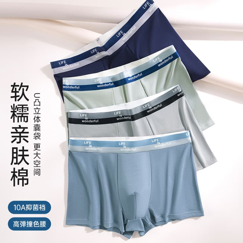 Men's Boxer Briefs Antibacterial Seamless Summer Thin Breathable Four-Corner Shorts New Style