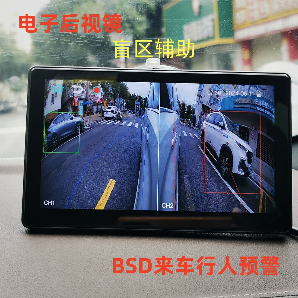 CMS electronic rearview mirror blind spot assist BSD early warning two-way simultaneous display electronic rearview lane change overtaking display