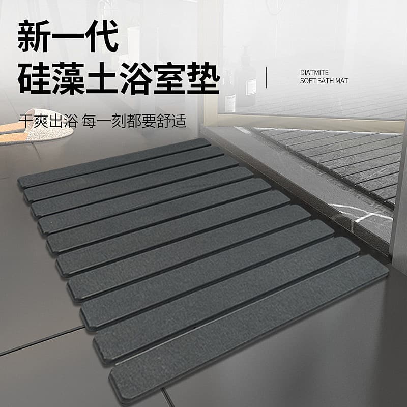 Floor Mat Hard Diatomite Absorbent Mat Household Anti-slip Quick-dry Foot Mat Doorway Bathroom Toilet Bathroom Thickened Mat