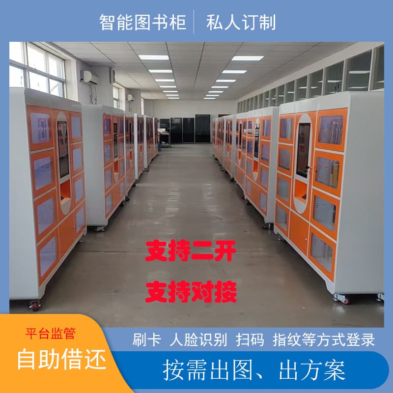 Smart Book Borrowing and Returning Cabinet for Campus Communities and Office Buildings with Face Recognition, Card Swiping, QR Code Scanning, and RFID Identification