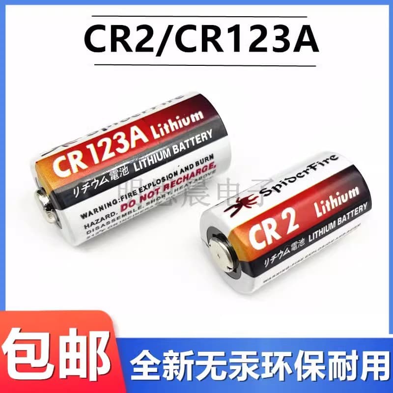 CR2/CR123A Battery Rangefinder Water Electricity Gas Meter Instant Film Camera 3V Smoke Detector Electronic