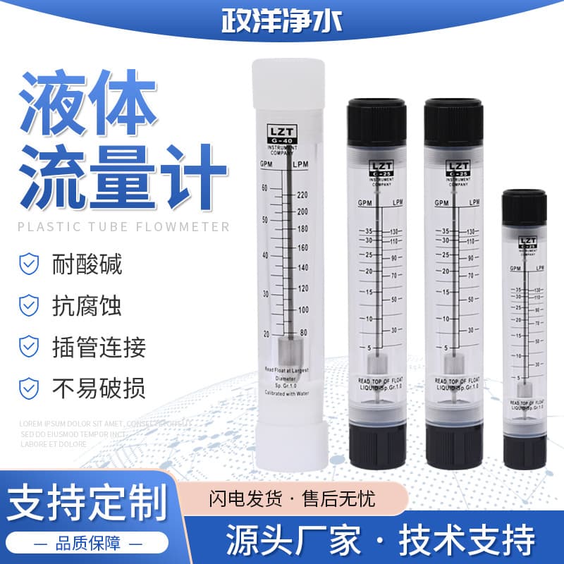 Factory direct supply pipeline liquid gas flowmeter plexiglass rotor float flowmeter large flow