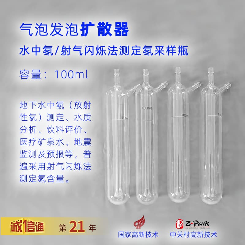 Diffuser bubble diffuser water radon measurement sampling device dry filter tube
