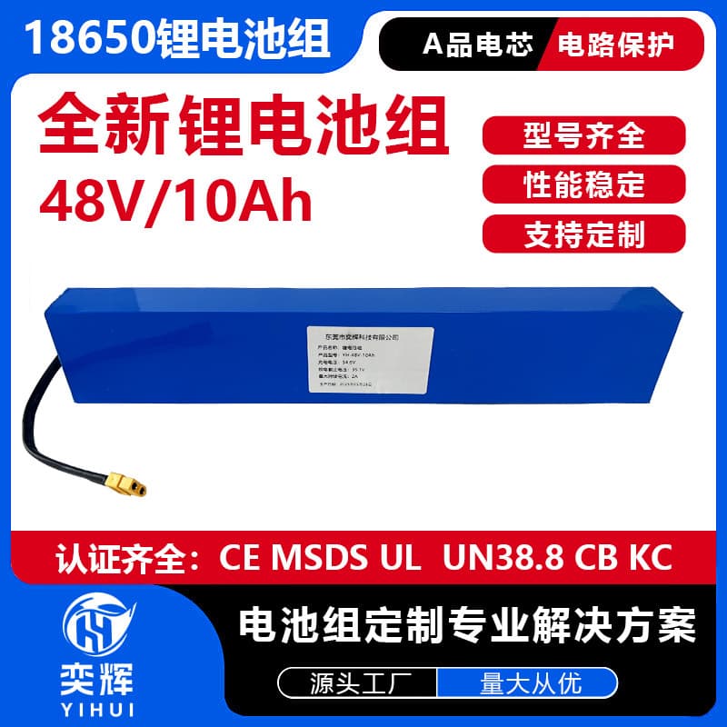 Yihui factory 48V electric vehicle lithium battery ternary lithium iron phosphate 10ah generation driving scooter battery