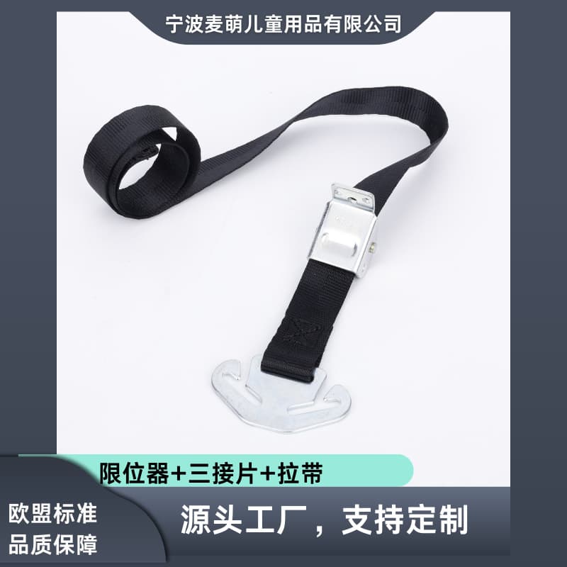 Car child safety seat hardware accessories, center adjuster, seat safety pull-down strap, three-piece male buckle