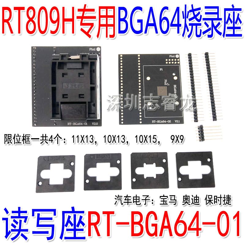RT809H Dedicated RT-BGA64-01 V2.0 Programming Adapter Socket with 4 Types of Positioning Frames and Two Base Boards