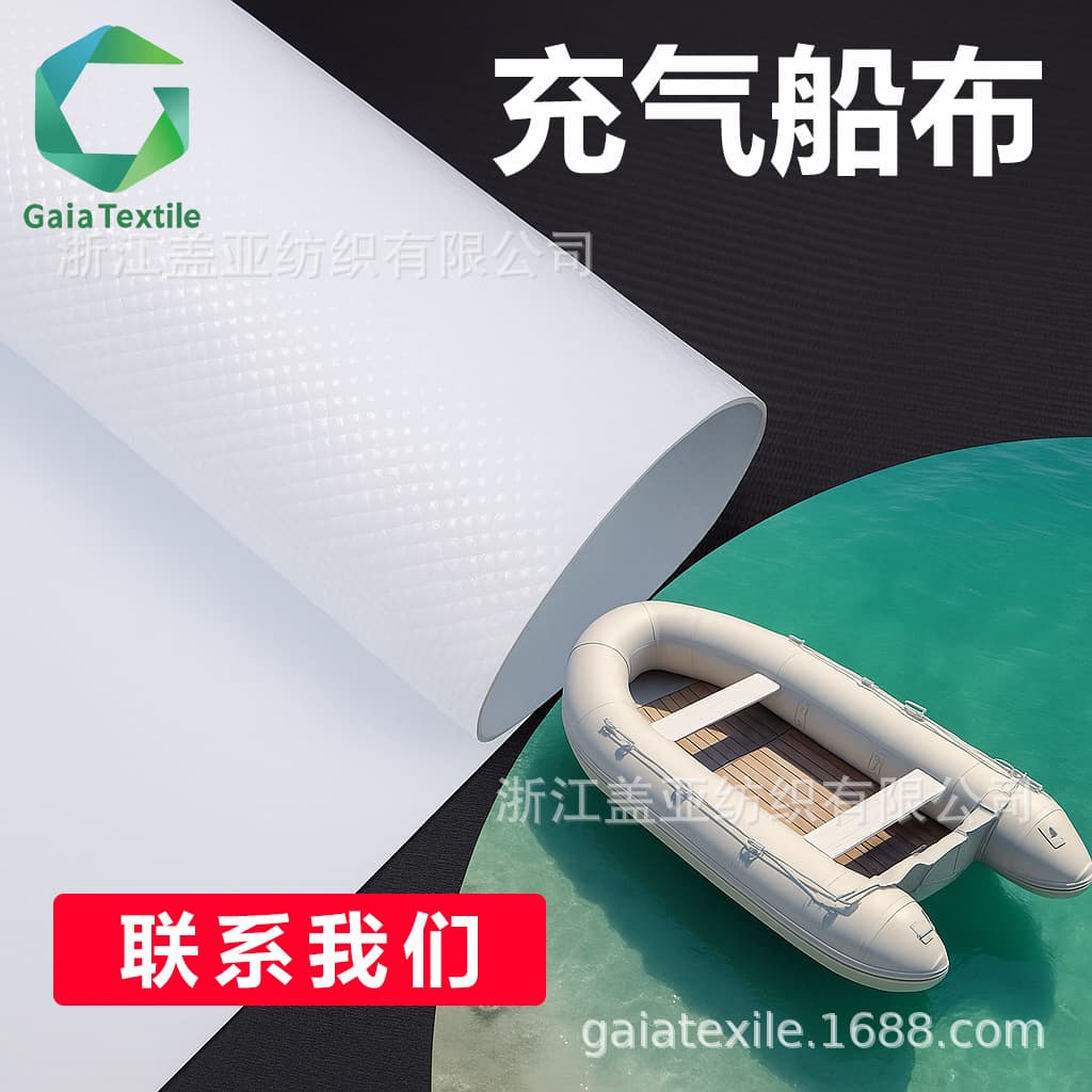 PVC Air-Tight Laminated Mesh Fabric for Inflatable Boats, Kayaks, Outdoor Rafting, and Dinghies - Wear-Resistant, Waterproof, UV-Resistant