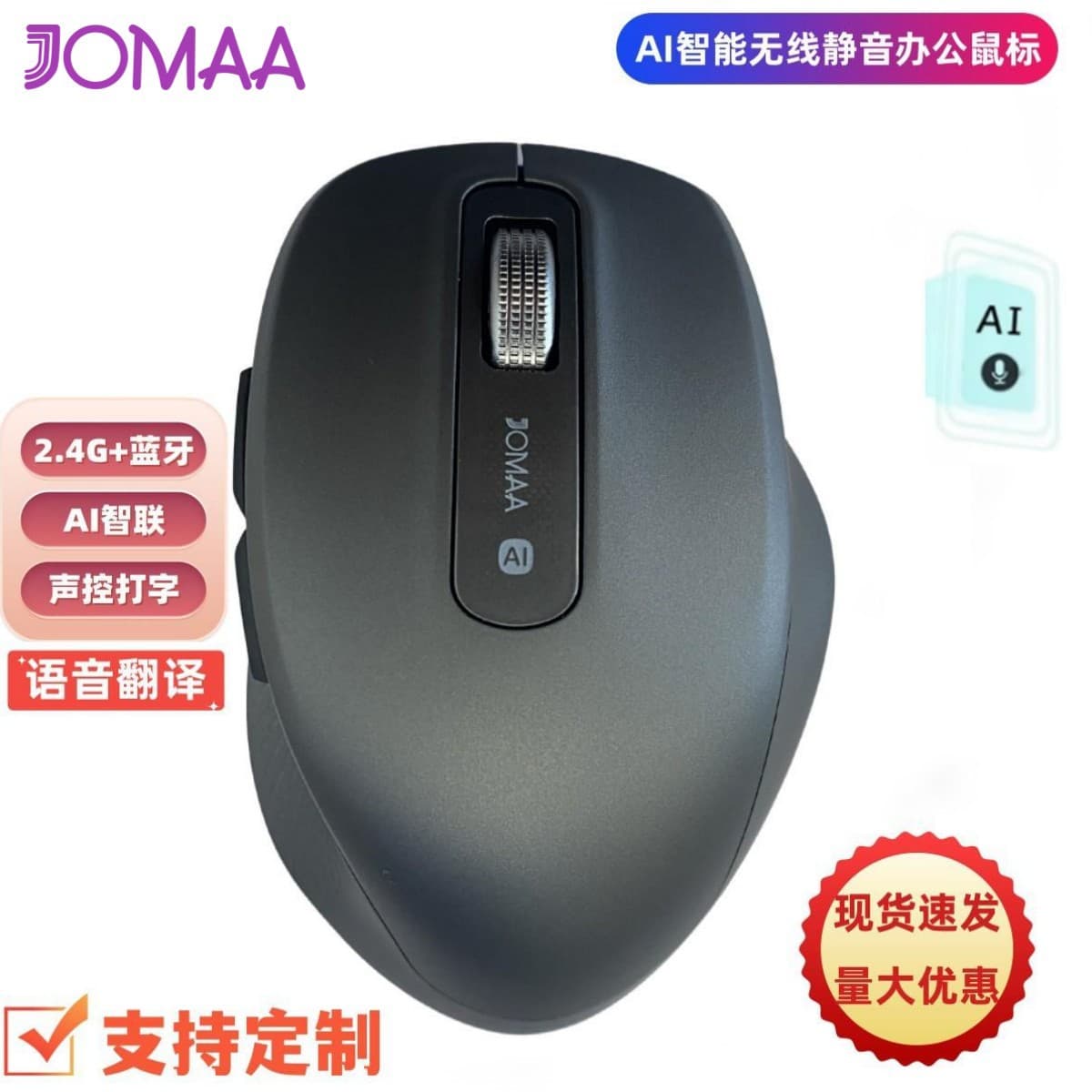 JOMAA AI Smart Voice Mouse Bluetooth Wireless RGB Mouse Voice Input Translation Computer Mouse