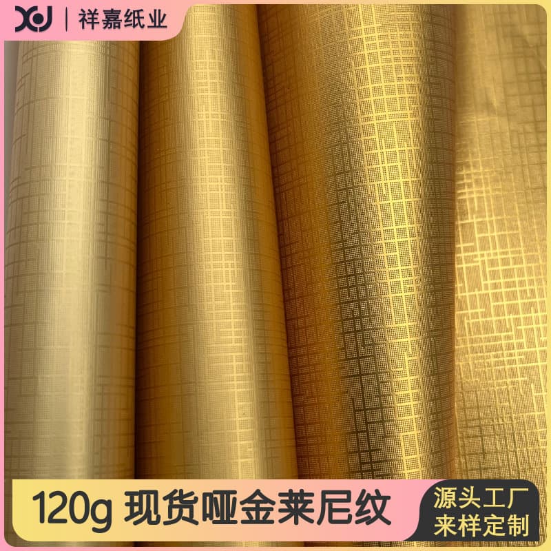 Matte Gold Leni Wrapping Paper 120g Gold Textured Paper Silver Specialty Paper Artistic Pattern Paper for Gift Boxes