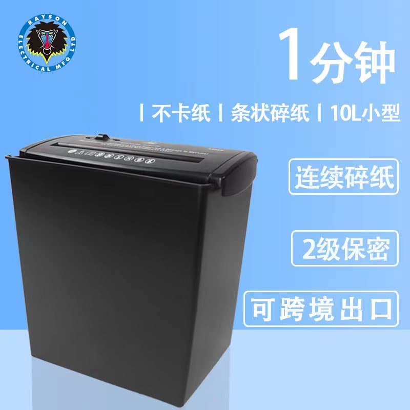 Leisheng Electric Shredder A606B Cross-border Small Mini Office Shredder Strip Shredder Shredder Wholesale