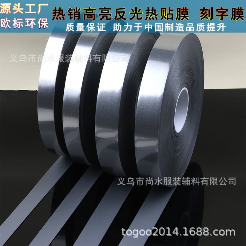 Bright Silver Heat Transfer Film, Hot Stamping Lettering Film, Garment Iron-on Reflective Material, Pattern Engraving High Gloss Shiny Reflective