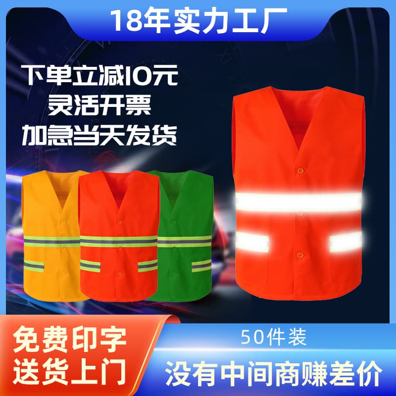 Reflective Vest for Sanitation Workers, Garden Cleaning, and Sanitation Safety; Reflective Clothing with Printed Text for Sanitation Workers