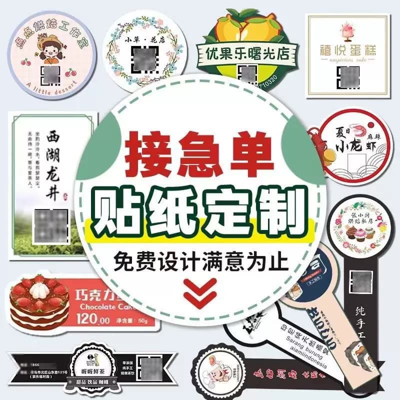 Self-adhesive scrapbooking cartoon patterns, logo, certification labels, custom QR code takeout packaging seal stickers, small batch