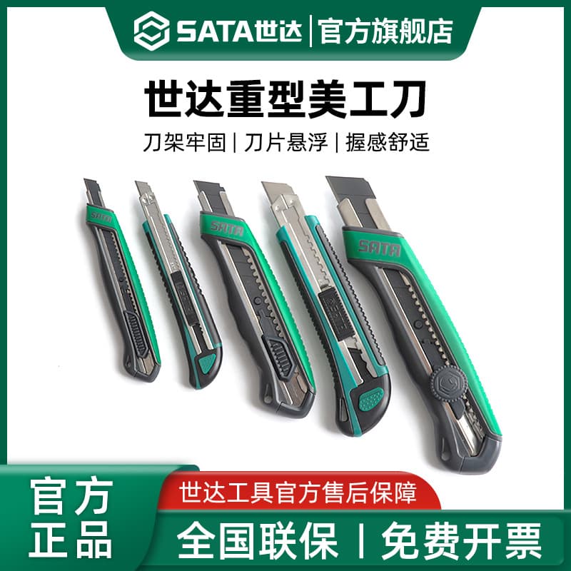 SATA Heavy-Duty Utility Knife, All-Steel Reinforced Wallpaper Knife, Stainless Steel Wallpaper Knife, Large Industrial Electrician Knife, Safety Knife
