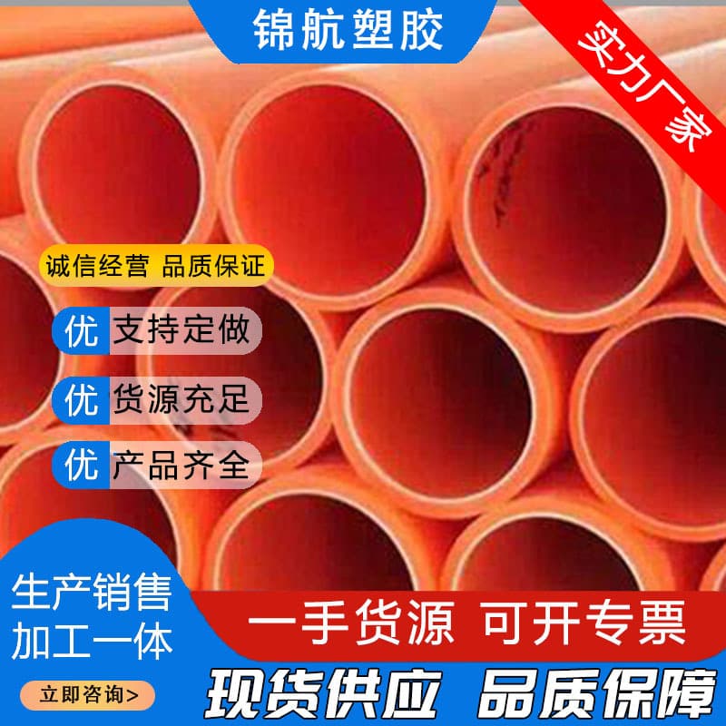 MPP Power Pipe Pre-buried Laying Pipe, Trenchless Pulling and Jacking Pipe, Fire Pipe, Polypropylene Power Cable Protection Sleeve