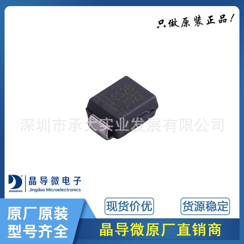Jingdao Microelectronics ES2BB Package SMB Surface Mount Ultra-Fast Recovery Rectifier Diode Original