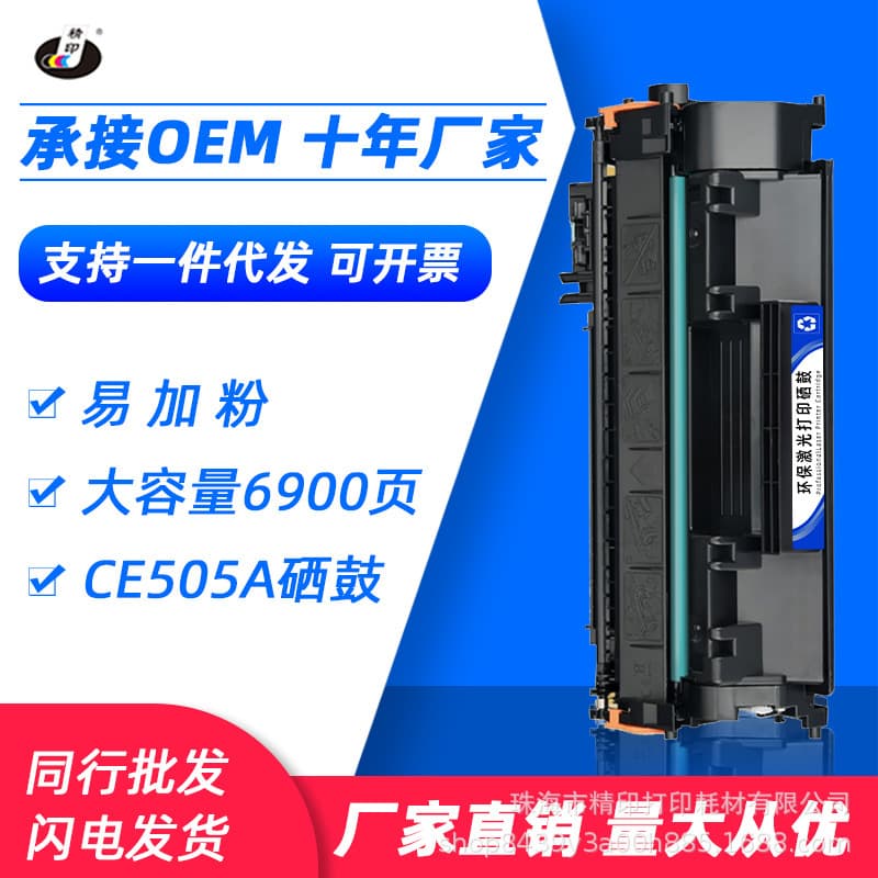 Compatible with HP CE505A toner cartridge for HP2035N, HP2055D, PD2050, easy-refill 05A powder cartridge