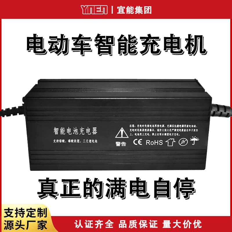 Smart battery charger 48V/60V/72V/84V 6A/12A/15A/50A universal charger for lead-acid and lithium batteries.