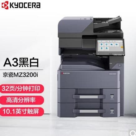 Kyocera MZ3200i Copier A3 Monochrome Multifunction MZ4000i Multifunction Copier Coated Paper Print Drawing Wholesale
