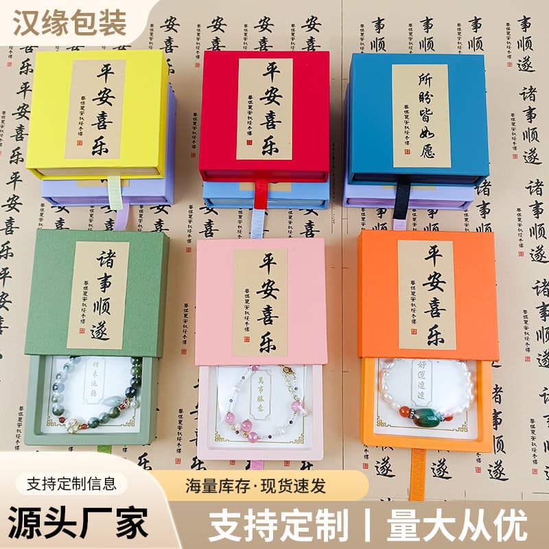 Temple same style transparent pull-out jewelry box, cultural and creative bracelet box, PE film bracelet box, carton packaging