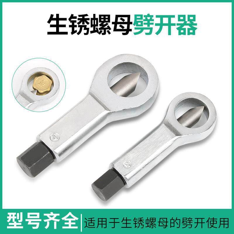 Rusty nut splitter, nut breaker, large nut breaker, sliding nut splitter