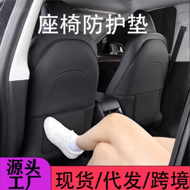 Compatible with Tesla Model Y/3 Refresh Seat Kick Protector Rear Protection Cover Front Backrest Panel Interior Decoration