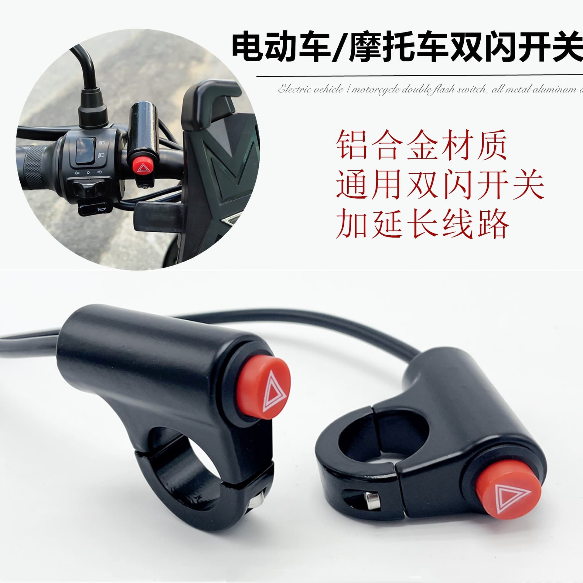 Motorcycle Modification Switch Button Handlebar LED Headlight Motorcycle Turn Signal Dual Flash Aluminum Alloy Waterproof Switch