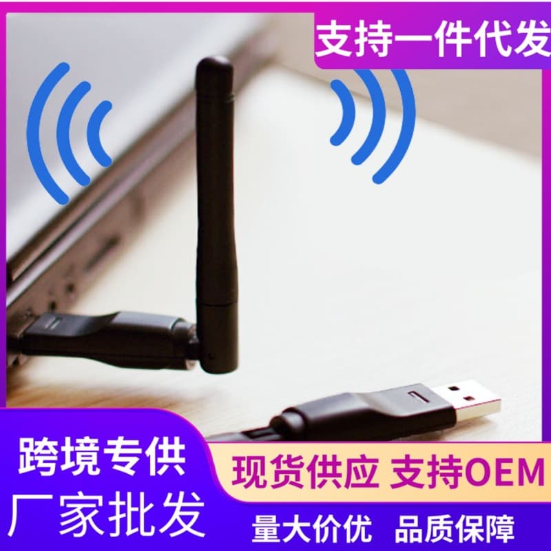 Mini 5370 Wireless Network Card Rt5370 WiFi Transmitter Receiver Digital Computer Wireless Network Card